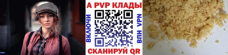 APVP Соль  Буйнакск 