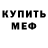 КЕТАМИН VHQ BT21 Van
