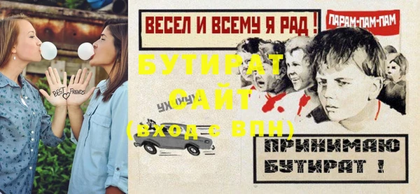 бутик Бородино