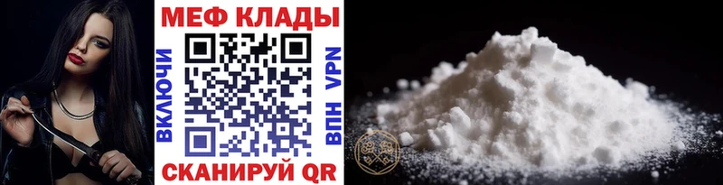 МЯУ-МЯУ mephedrone Буйнакск