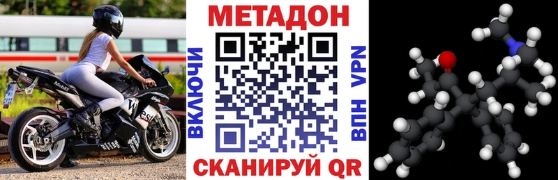 MEGA как войти  Буйнакск  МЕТАДОН methadone 