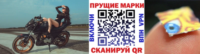 Марки 25I-NBOMe 1500мкг  купить   Буйнакск 