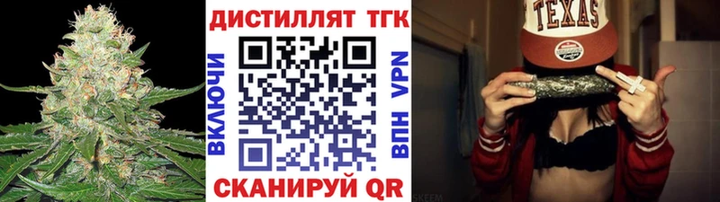 купить наркоту  blacksprut маркетплейс  Дистиллят ТГК вейп  Буйнакск 